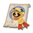 怠惰な畑サポーター契約書